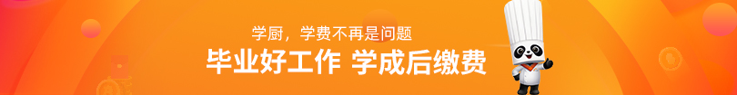 學廚師到哪里_廣州新東方廚師培訓_學廚師去哪里學好