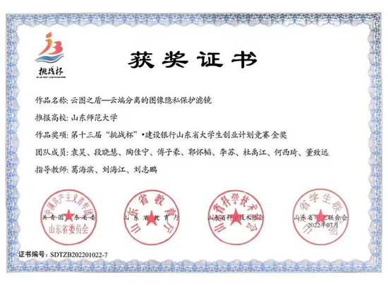 山東師范大學數學與統計學院_山東師范大學數學與統計學院專業設置_山東師范大學專業排名