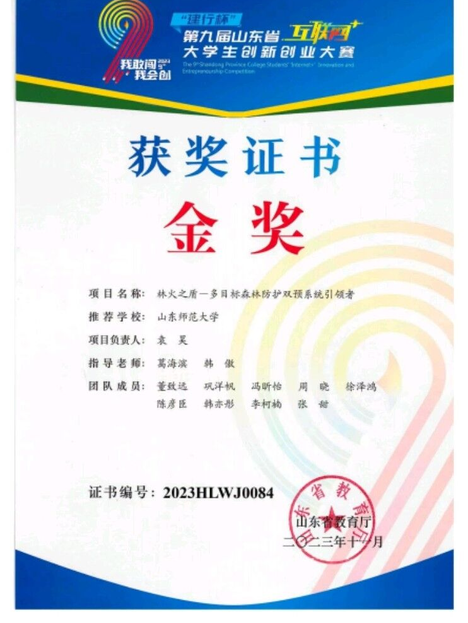 山東師范大學專業排名_山東師范大學數學與統計學院_山東師范大學數學與統計學院專業設置