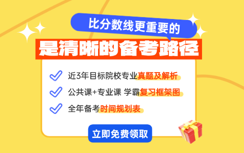 北方工業大學數學專業考研全年備考規劃