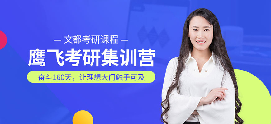 十大排名考研輔導機構