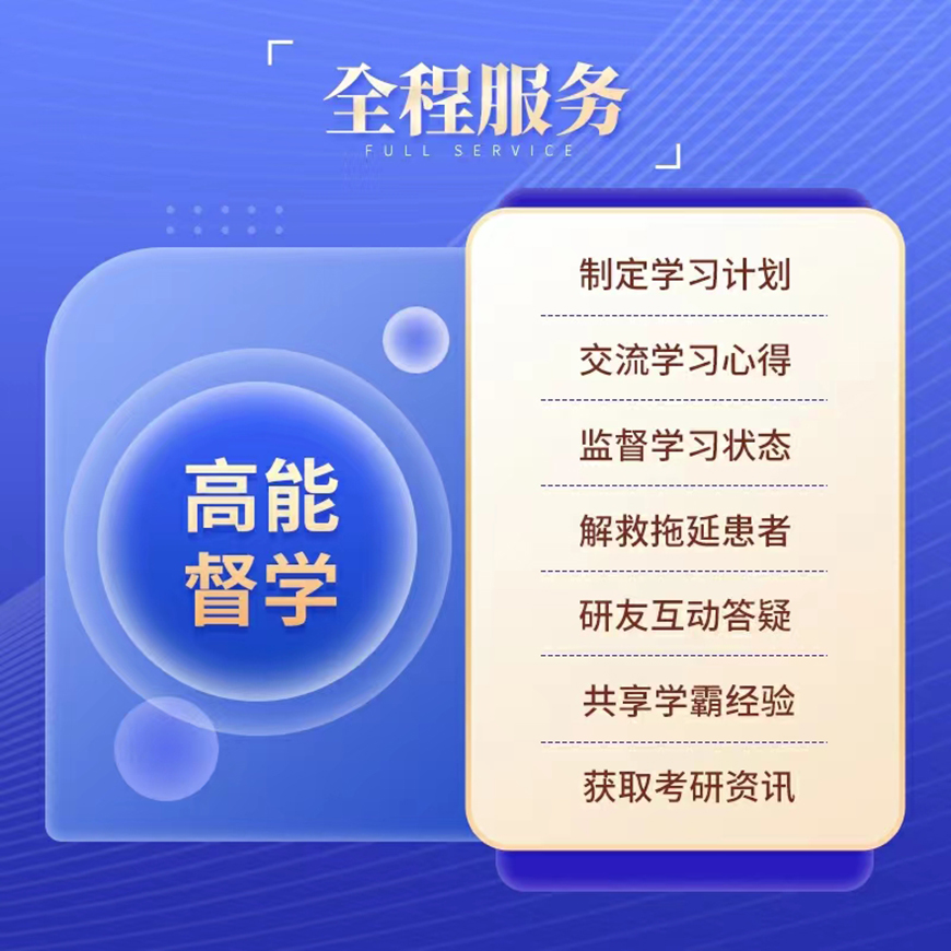 十大排名考研輔導(dǎo)機(jī)構(gòu)