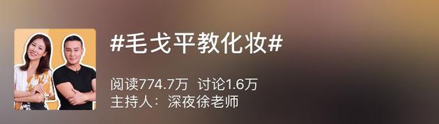 美妝博主品牌優勢_彩妝造型設計_化妝師自創彩妝品牌