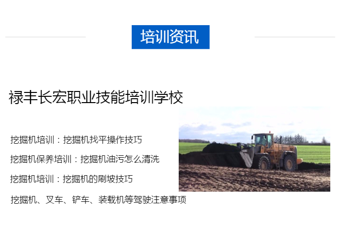 叉車功能用途_叉車培訓(xùn)班_叉車操作培訓(xùn)條件