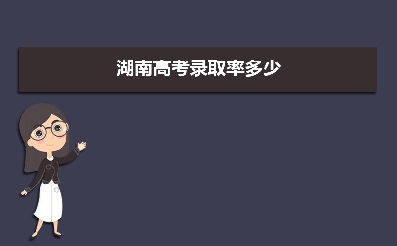 湖南高考加分政策解讀,少數民族加分項目