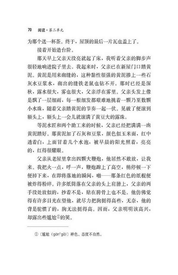 文言文詩歌教學(xué)策略_教師資格證考試初中語文_初中語文教師資格證面試試講規(guī)律